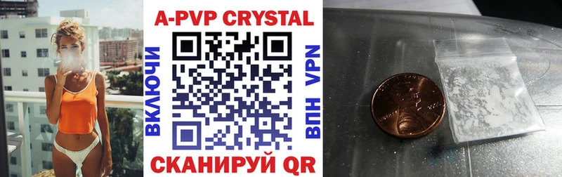 А ПВП Crystall  хочу наркоту  Полтавская 