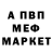 Метамфетамин пудра Lesya Sereda
