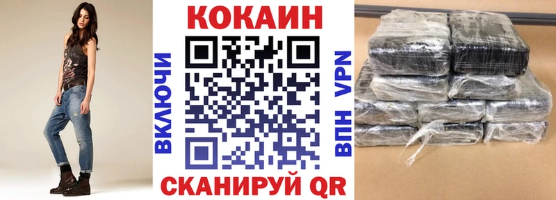 Cocaine 99%  маркетплейс клад  Полтавская 