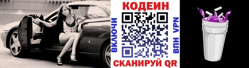 OMG сайт  Полтавская  Кодеиновый сироп Lean напиток Lean (лин) 