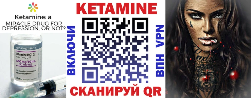 КЕТАМИН ketamine  как найти закладки  Полтавская 