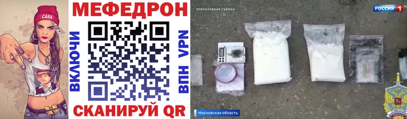 наркотики  MEGA tor  Мефедрон мяу мяу  Полтавская 